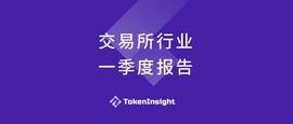 交易所行业2019 Q1报告_STA:Breakout Stake