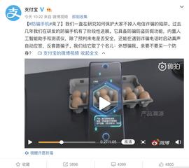 支付宝发布区块链防手机“休想我”，网友：哪能买到？_区块链:BAA