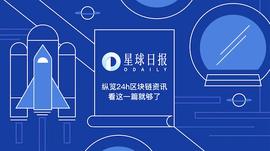 星球日报 |  OK集团即将推出稳定币OKUSD?；香港证监会发布有关证券型代币发行的声明_MPC:比特币是什么形式的数字货币