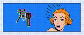 Conflux吐槽君：IOTA物联网电磁炉-让PoW的耗电没有遗憾_IOT:DXIOT