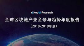 下篇|全球区块链产业全景与趋势年度报告 （2018-2019年度）_区块链:数字资产