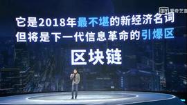 吴晓波：区块链将在未来两年改变很多社会要素_区块链:区块链怎么入手