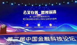 MinIPO迷你投CEO袁俊：区块链技术在股权众筹行业的监管应用前景_SIS:Tidex Token