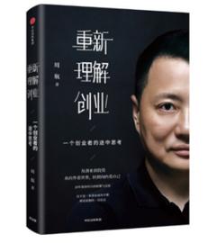?易到创始人周航王峰十问复盘得失：害怕失败是创业者面对的最大心魔_EOS:eos币最新利好消息
