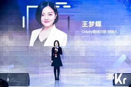 Odaily星球日报王梦蝶：区块链行业正在从拓荒者主导，进化到专业团队主导 | P.O.D新区势峰会_STO:stos币最新消息