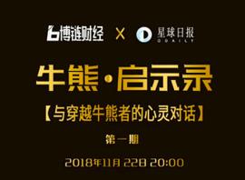 薄荷：极少数坚守者能看到无际 | 「牛熊启示录 」_区块链:DAPPX