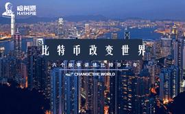 六个故事，讲完比特币十年_以太坊:区块链