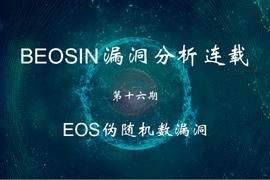 道高一尺魔高一丈的随机数攻击 | EOS伪随机数漏洞_BLO:PETBloc
