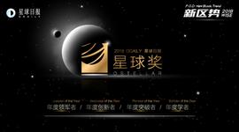 “2018 Odaily星球日报星球奖”评选_区块链:KODA