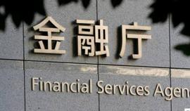 日本金融厅：“稳定币不是币”，发行超1万美元稳定币需有银行牌照_UBIN:FSAFE