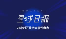 星球日报 |  早盘主流币现集体跳水；哈佛、MIT等顶级大学均投资加密基金；李笑来陈伟星对簿公堂，李笑来不同意调解_区块链:区块链dapp开发语言