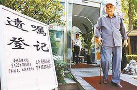 给遗嘱来一份区块链“安全锁”，真假遗嘱、篡改遗嘱等问题要被消灭了？_区块链:科技股