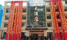 中国第一家接受以太坊支付的酒店近日开业，相比其他国家，中国太out了_加密货币:MER