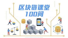 与以太坊概念相似的加密货币有哪些？| 区块链课堂第 58 问_区块链:加密货币