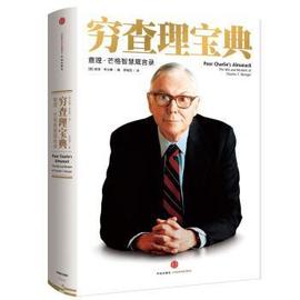 当你开始理解查理芒格的思维时，就能知道他为什么强烈反对 BTC 了_区块链:ETH