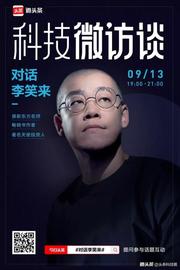 李笑来：孤独应该是被珍惜的状态 | 今日头条微访谈_区块链:ALPHA