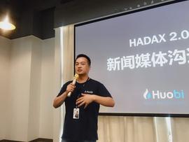 火币COO朱嘉伟：Hadax2.0规则有这几点改变_ADAX:CADAX