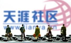 天涯社区TYT项目今日开放公测_BANK:BAN