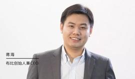布比蒋海回应：为何布比要全力支持BUMO做商用级基础公链_区块链:Earthcrypt Token