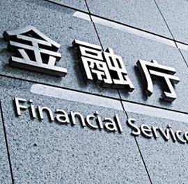 日本多家虚拟货币从业者决定撤资，监管所迫还是出于自律？_数字货币:FSC