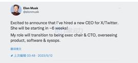推特新任CEO是什么来头？-ODAILY_IND:ITT