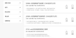腾讯招聘网站发布多个 Web3 岗位信息，部分岗位要求熟悉 Bitcoin、Ethereum 等区块链框架_区块链:web3域名交易