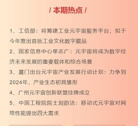聚焦元宇宙 | 本月国内政策一览_元宇宙:ITT