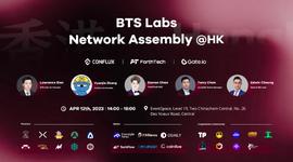 BTS Labs主办的BTS Labs Network Assembly@HK于4月12日在香港圆满举行-ODAILY_DAO:YTSLA