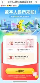 杭州迎来数字人民币试点，市民可领数币“开城红包”补贴日常消费_数字金融:区块链dapp开发一个多少钱