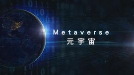 元宇宙初形态：游戏、UGC、IP以及经济系统_元宇宙:UGC