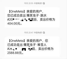 数字藏品背后的灰产：炒NFT有人月赚10万，有人血亏百万_NFT:NFTG价格