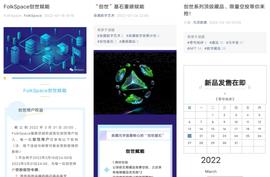 数字藏品新平台不断推出，为何行业却越发冷淡？_NFT:IBOX