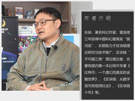 对话“元宇宙”作者长铗：无限游戏与人类大迁徙_元宇宙:STA