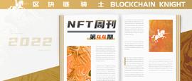 NFT周刊｜美国证交会调查NFT市场；英特尔推出支持NFT铸造的芯片；Billboard和环球音乐集团达成合作_NFT:etherdimension