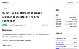 罢免Brantly Millegan ENS基金会董事职务投票或将失败_LLE:LEG