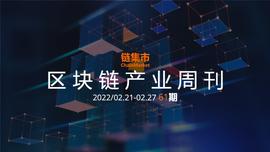 区块链产业周刊｜欧盟发布新数据法案相关提案；万向区块链推出智能楼宇碳足迹监测系统“万碳居”；宁波将建设区块链产业先导区_区块链:ITA