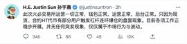 火必将成立1亿美元流动性基金-ODAILY_OIN:SENPAI价格