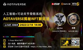 AOTAVERSE即将开启白名单Mint，NFT项目进入多元玩法新时代丨AMA直播实录_AOT:下轮牛市waves币预测涨多少