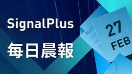 SignalPlus每日晨报(20230227)-ODAILY_WOR:CHEQD Network