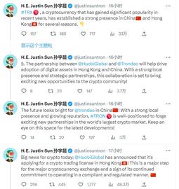 孙宇晨：波场TRON和TRX在大中华区拥有强大的影响力-ODAILY_TRO:Metronome
