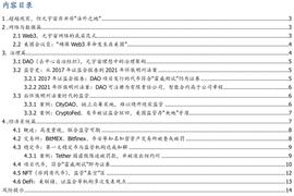 他山之石：美国元宇宙监管现状及应对策略_元宇宙:魔兽币应用区块链吗