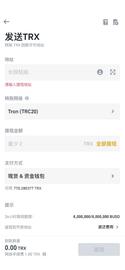 如何将Binance-peg TRX转换为BTTC-bridged版TRX-ODAILY_TRX:iTRX