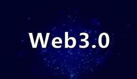 Web 3.0 的未来是什么？_WEB:WEB3
