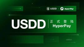 去中心化超抵押稳定币USDD正式登陆HyperPay钱包-ODAILY_USD:USDD