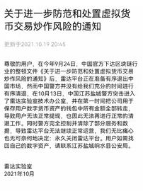 2021 区块链「沙雕新闻」评选开始！谁最沙雕（手动狗头）？_NFT:apenft币的未来价值