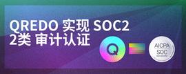 Qredo通过SOC2 II类机构托管最高合规标准-ODAILY_RED:qredo币价