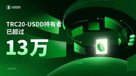 TRC20-USDD持有者已超过13万-ODAILY_ETH:USD