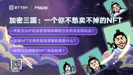 加密三国：一个你不愁卖不掉的NFT_NFT:BDC