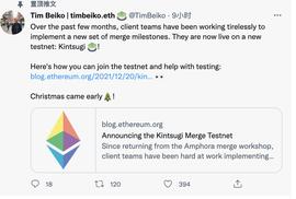 以太坊推出首个公共测试网用于全面升级至权益证明_ETH2:BER