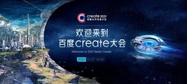 百度元宇宙产品“希壤”路透画面曝光，这5大亮点值得关注_区块链:TEAT币